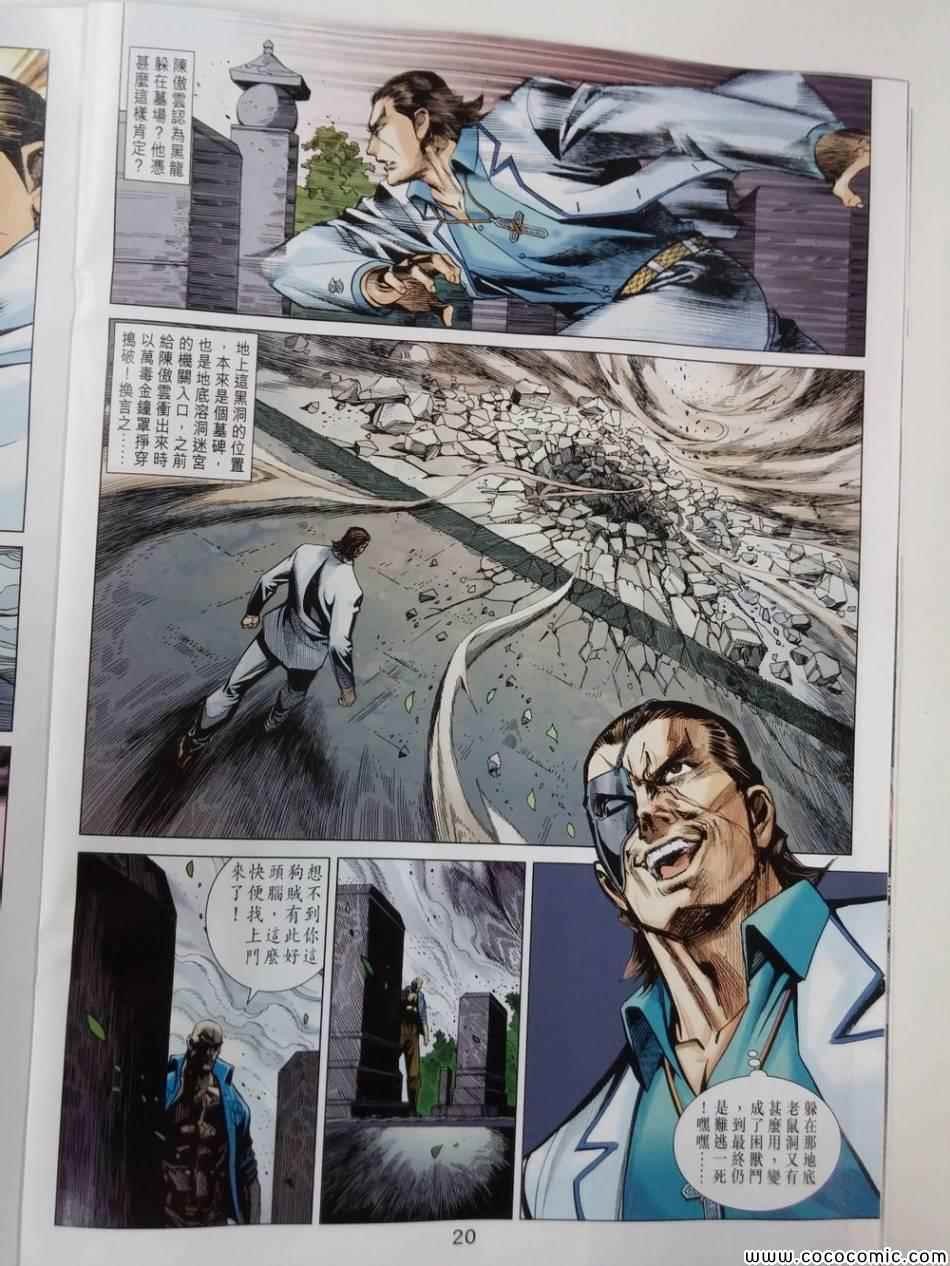 第81话