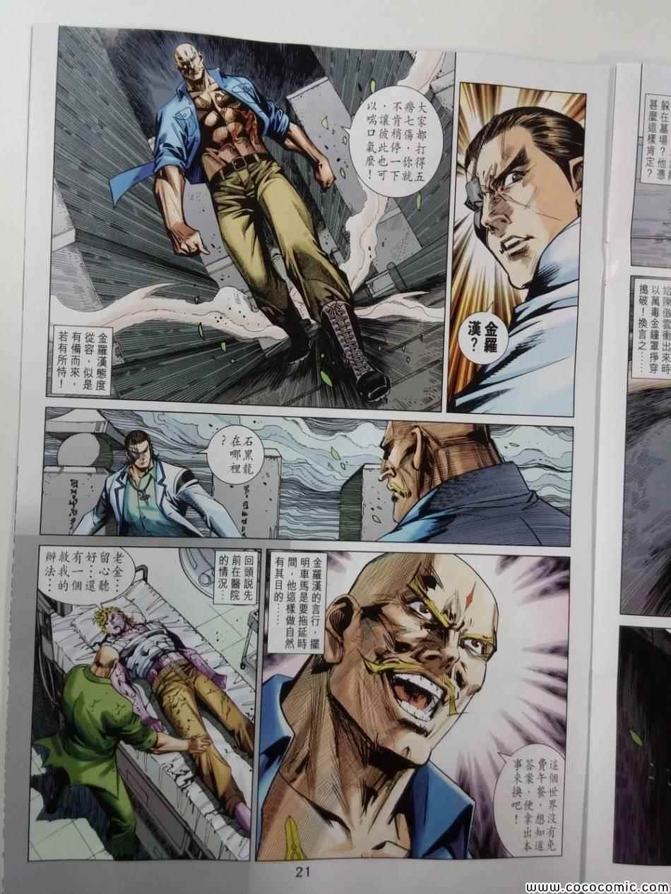 第81话