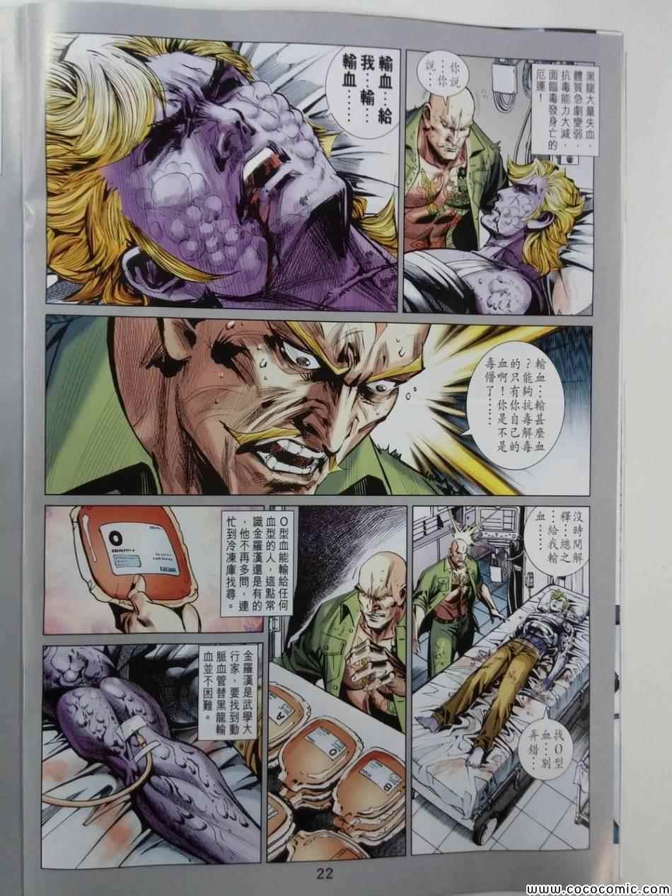第81话