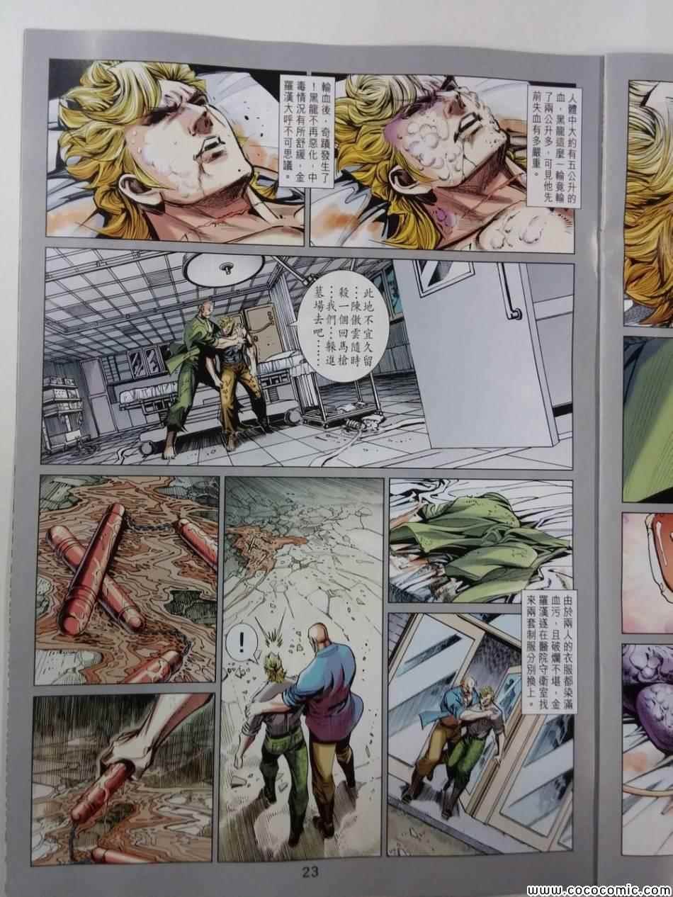 第81话