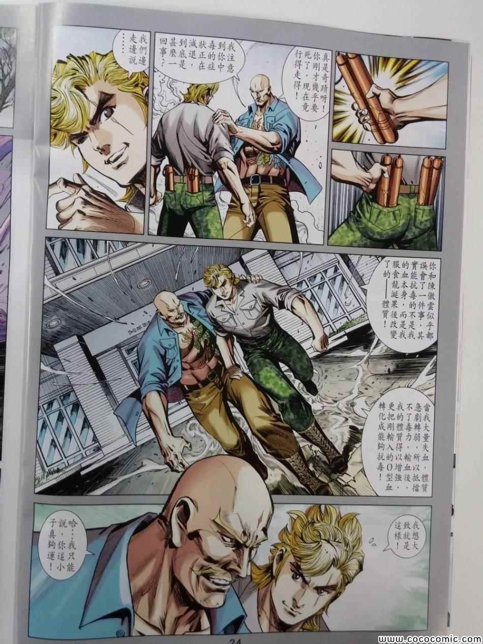 第81话