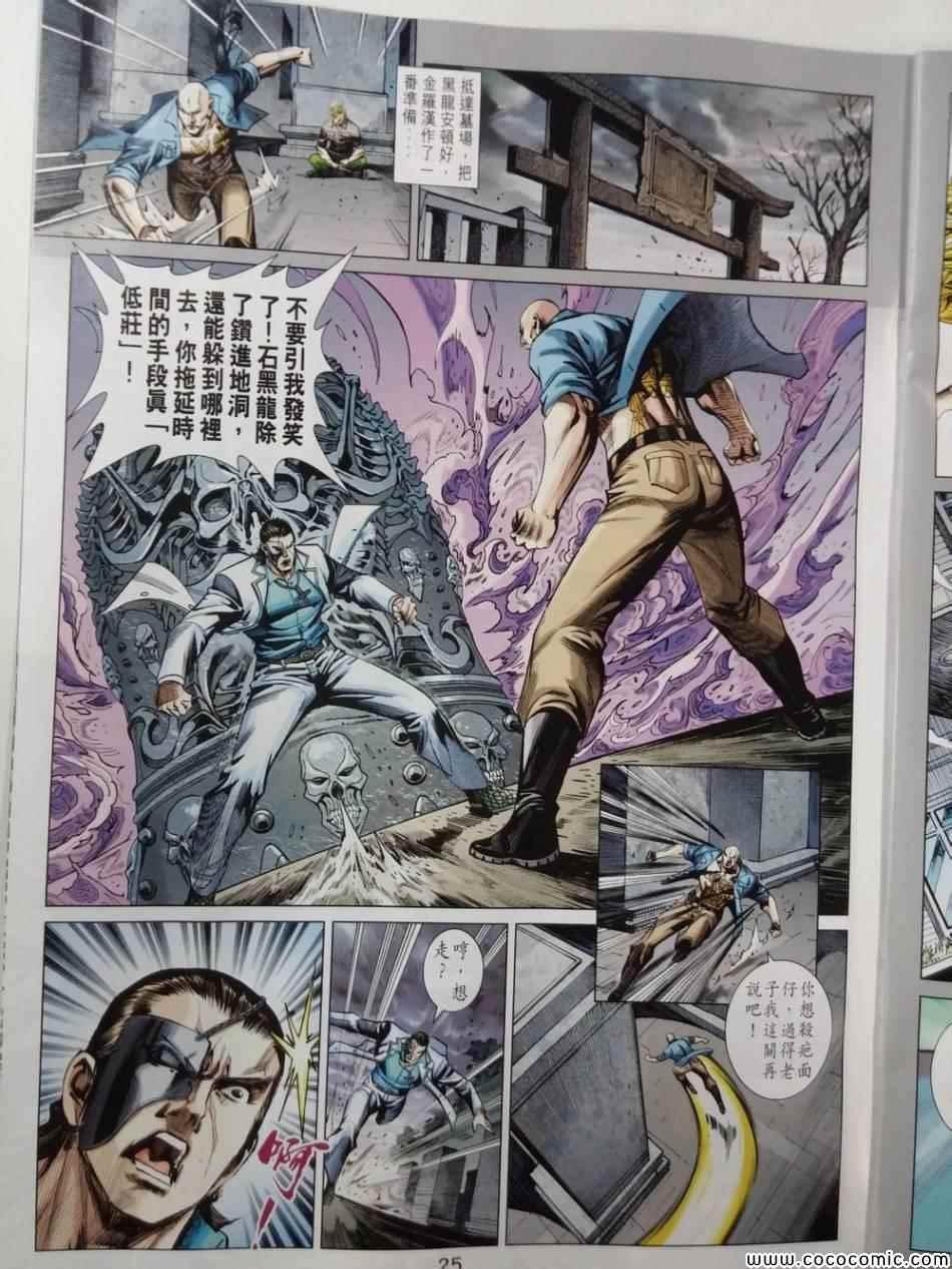 第81话