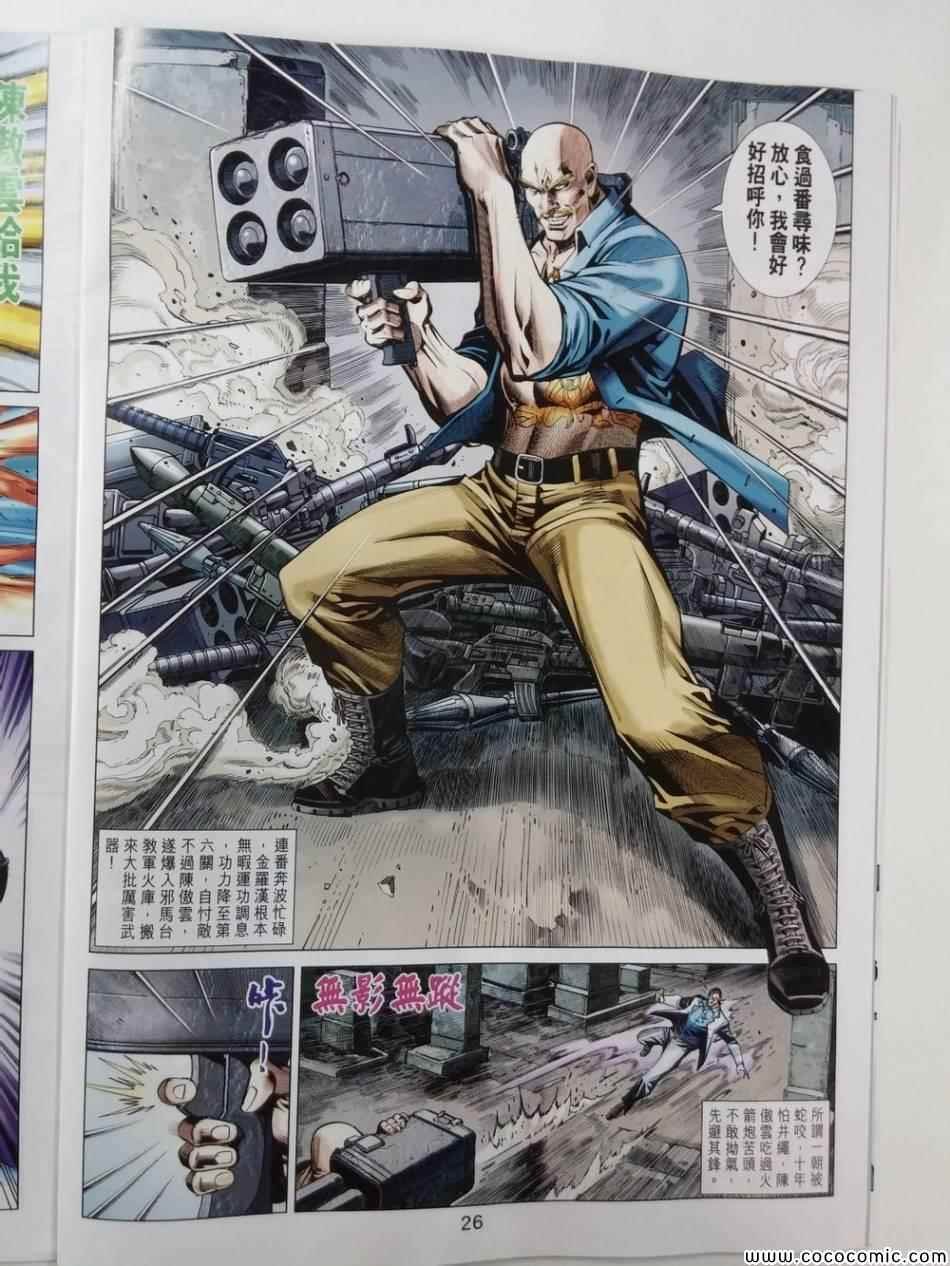 第81话