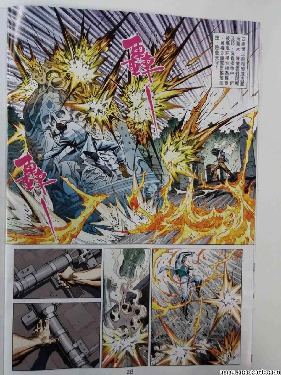 第81话