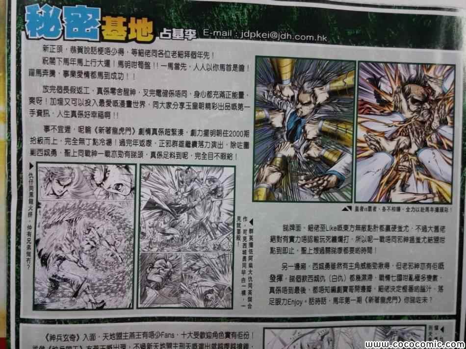 第81话