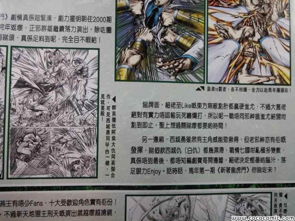 第81话
