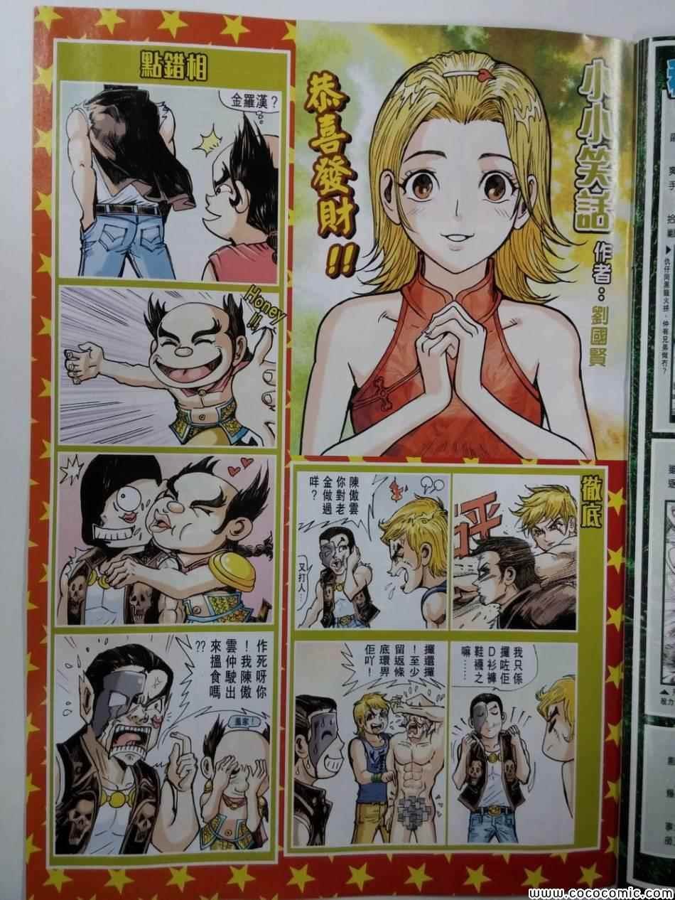 第81话
