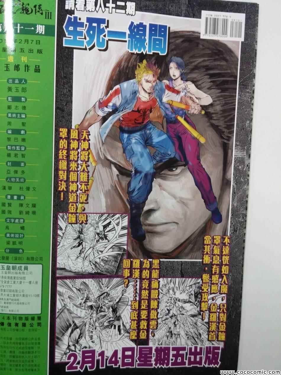第81话