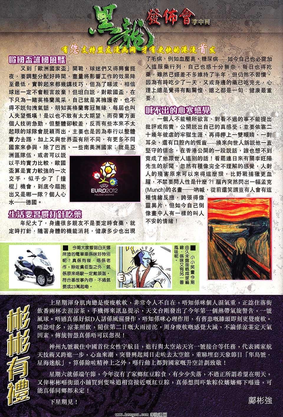 第03话
