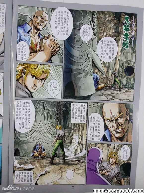 第85话