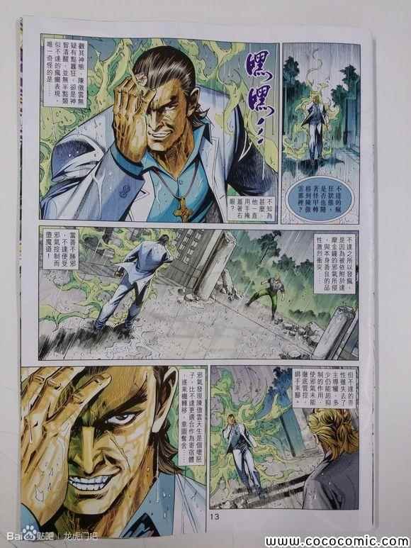 第85话