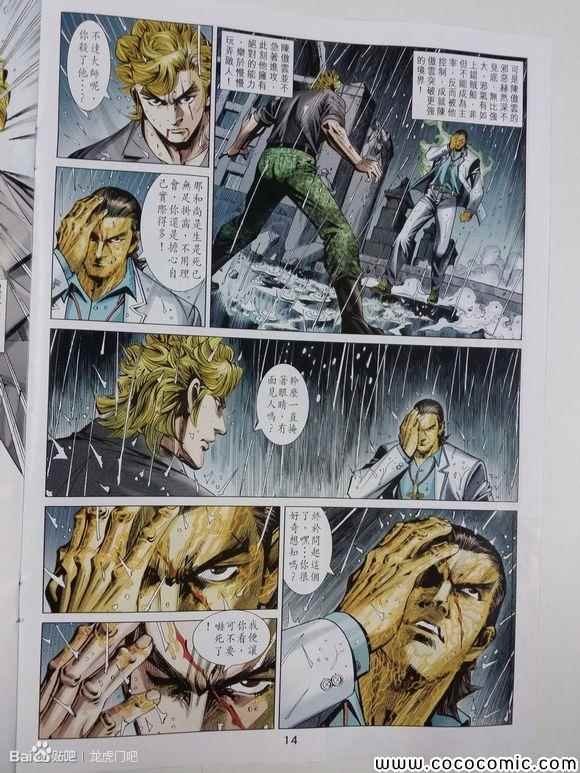 第85话