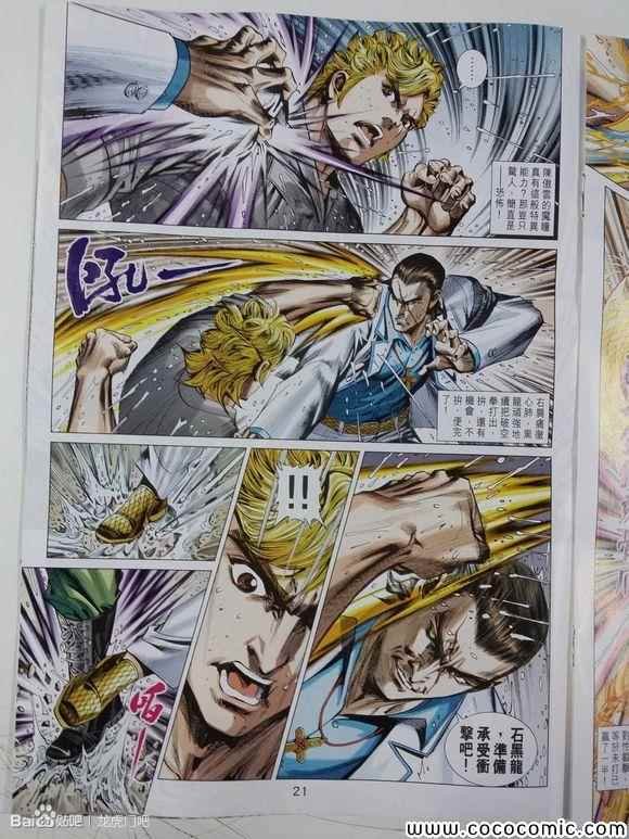 第85话