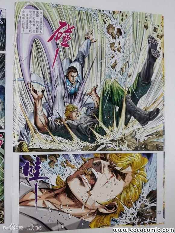 第85话