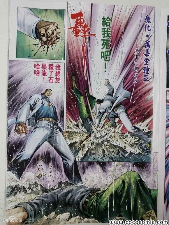 第85话