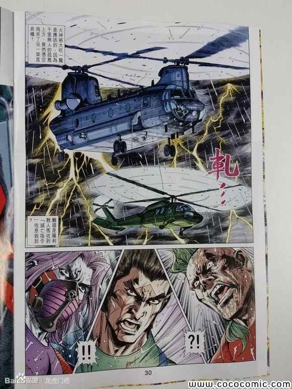 第85话