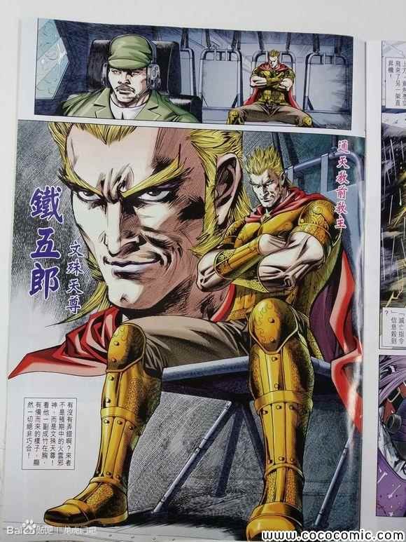 第85话