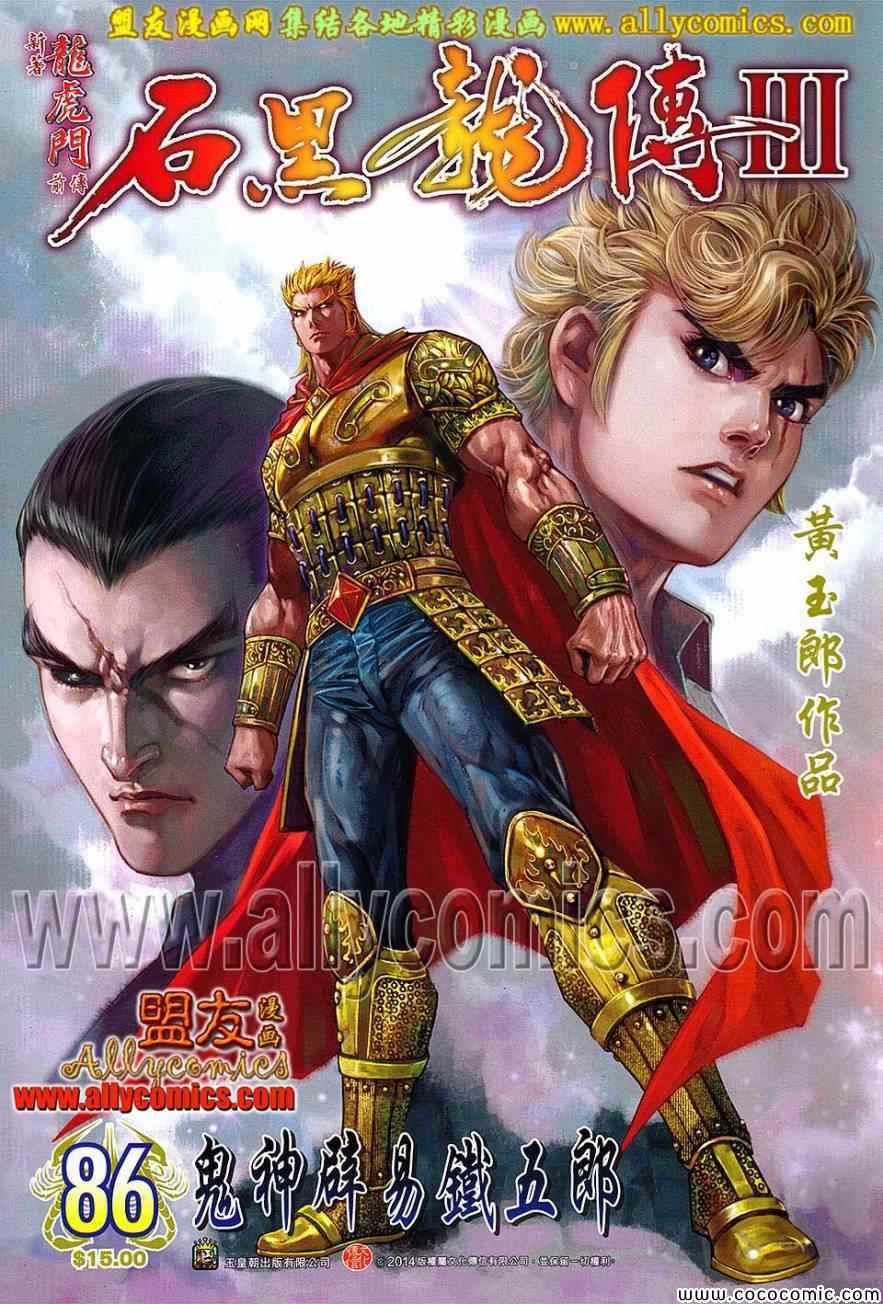 第86话