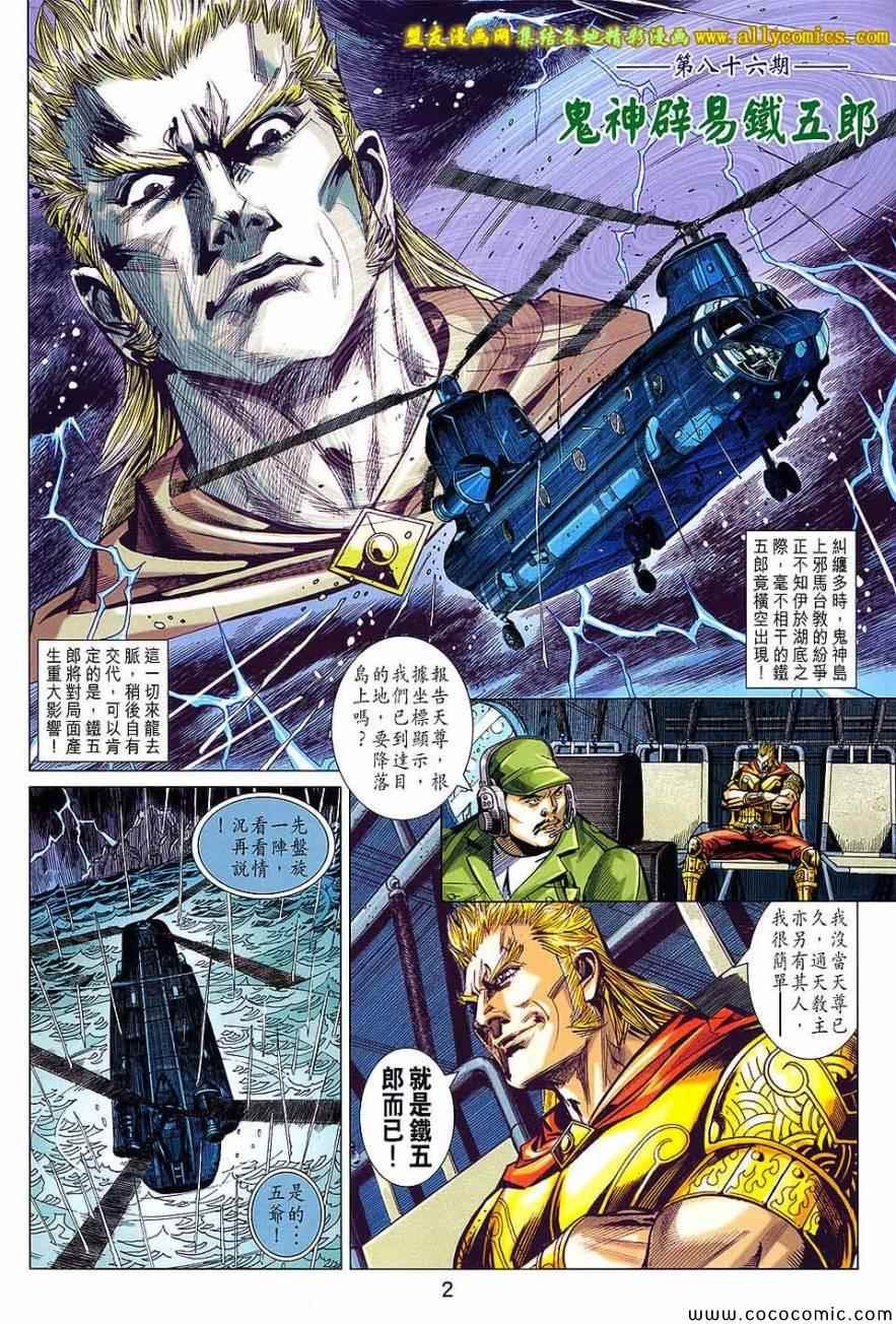 第86话