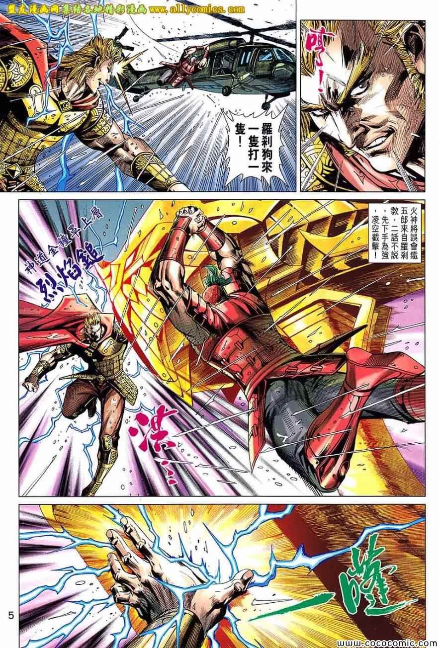 第86话