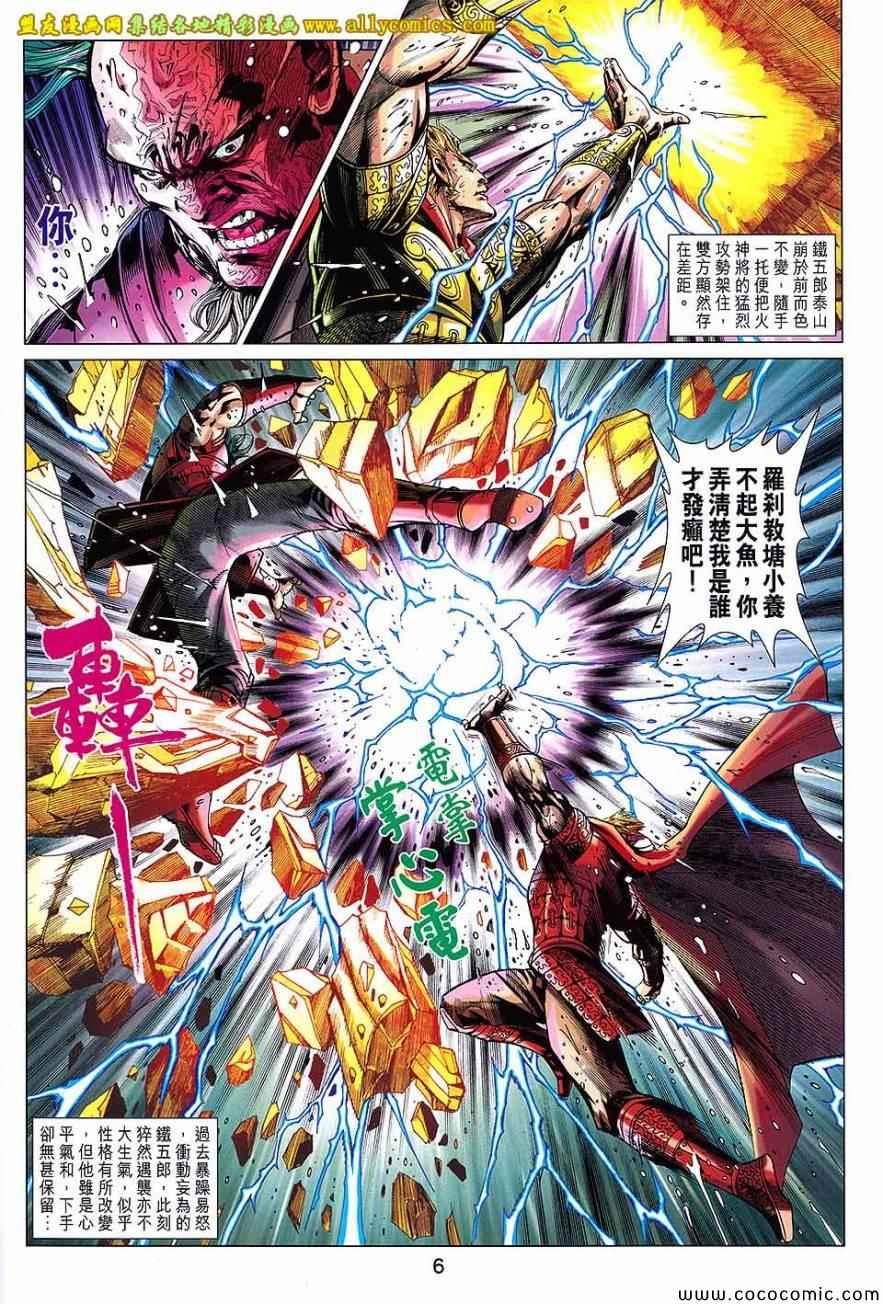 第86话