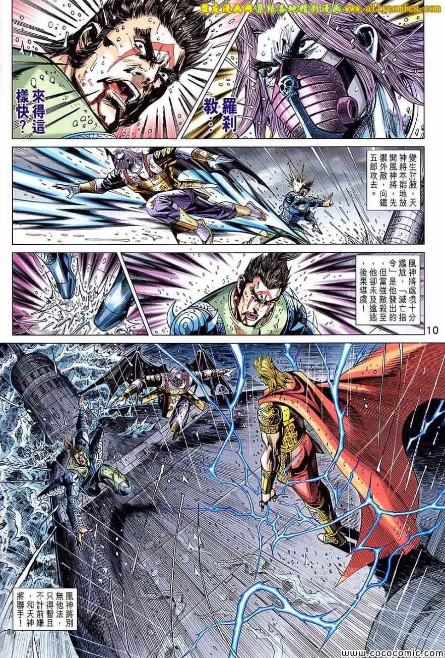第86话
