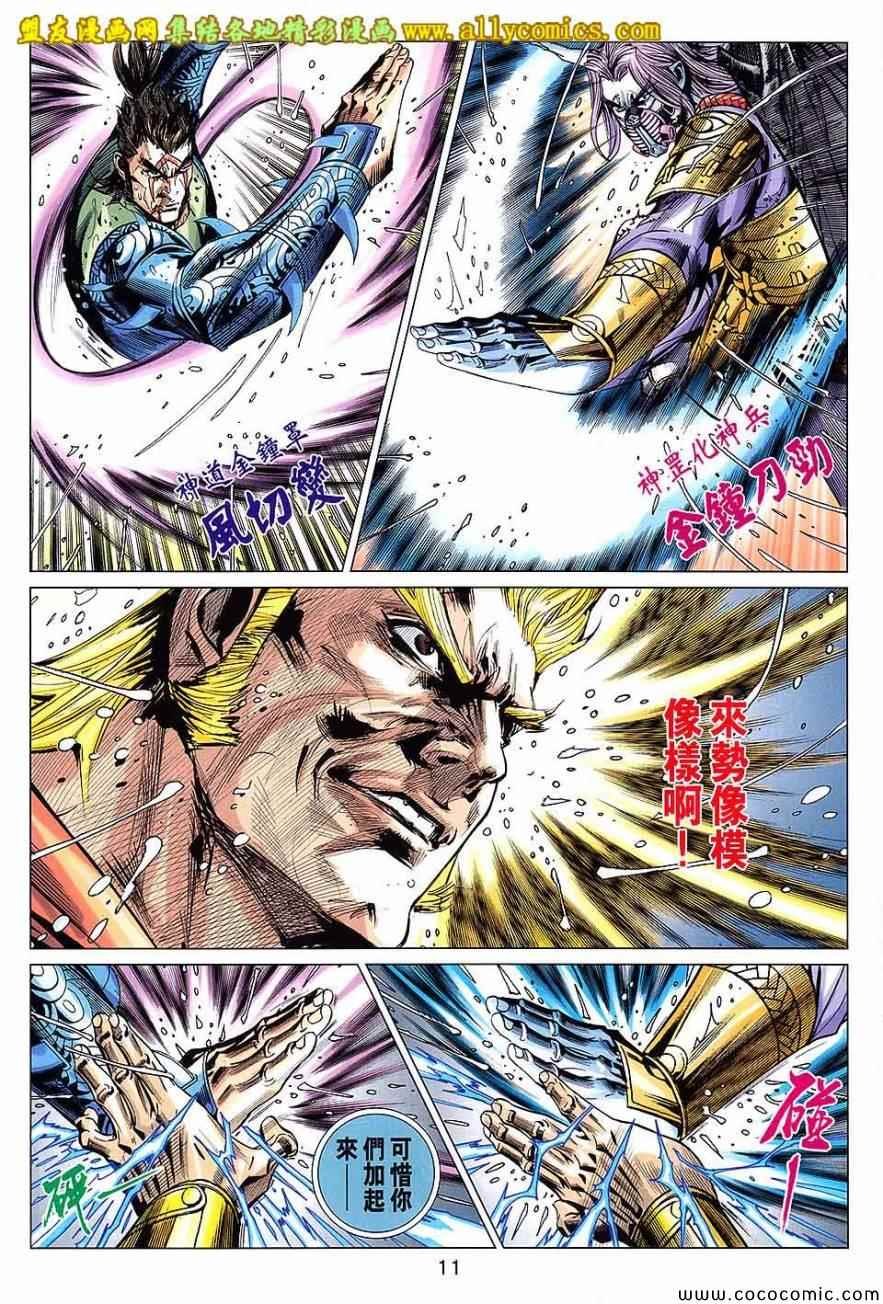 第86话