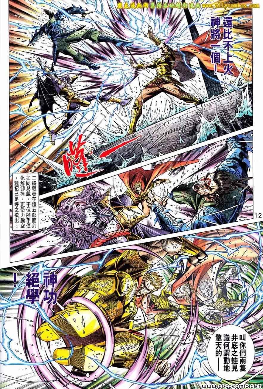 第86话