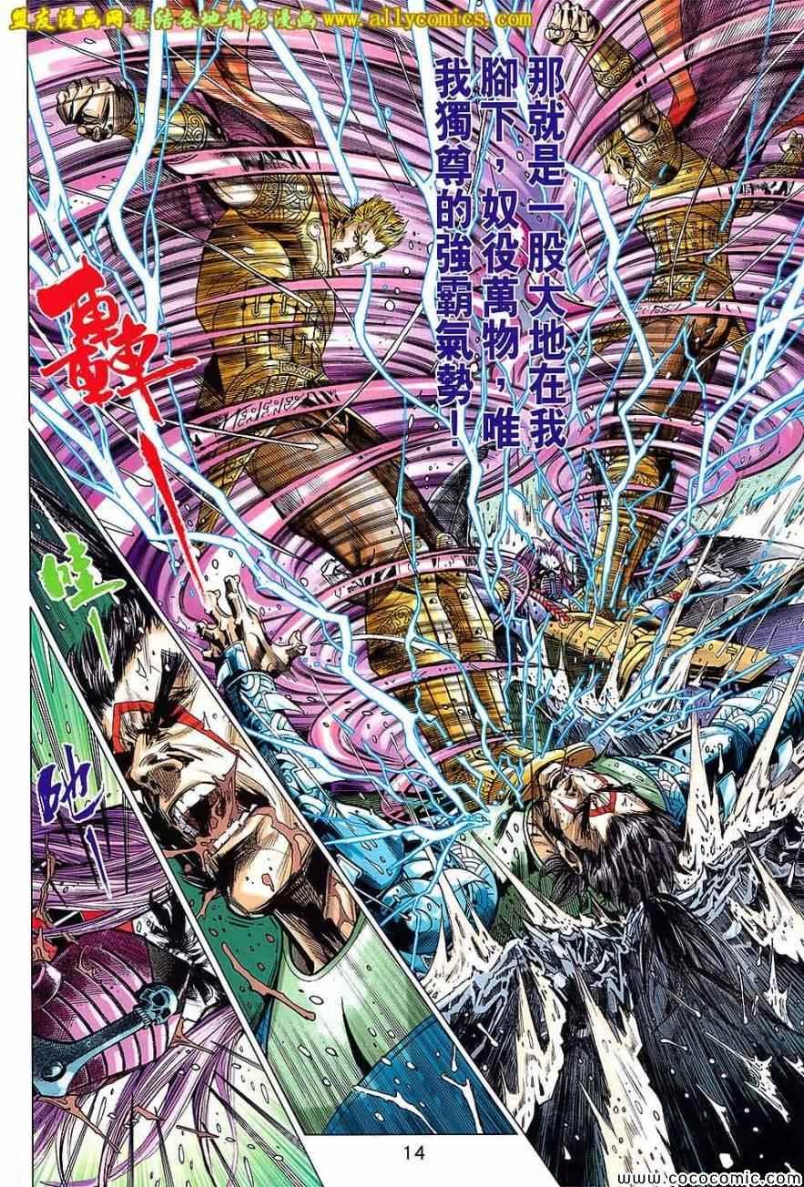 第86话