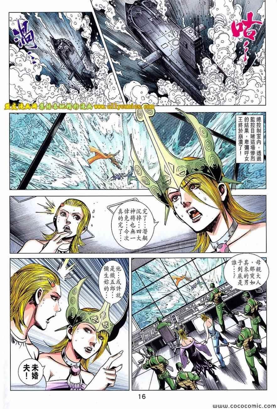 第86话