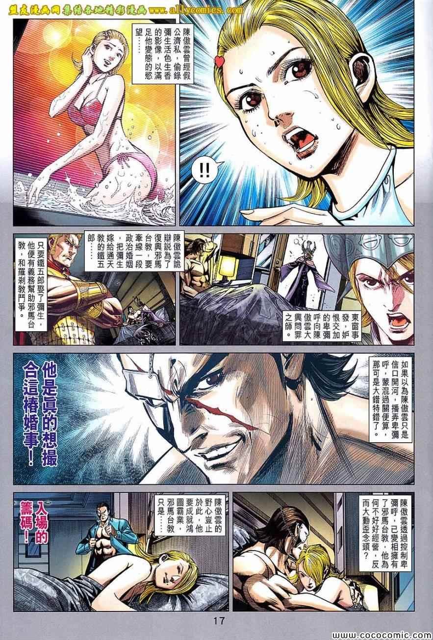 第86话