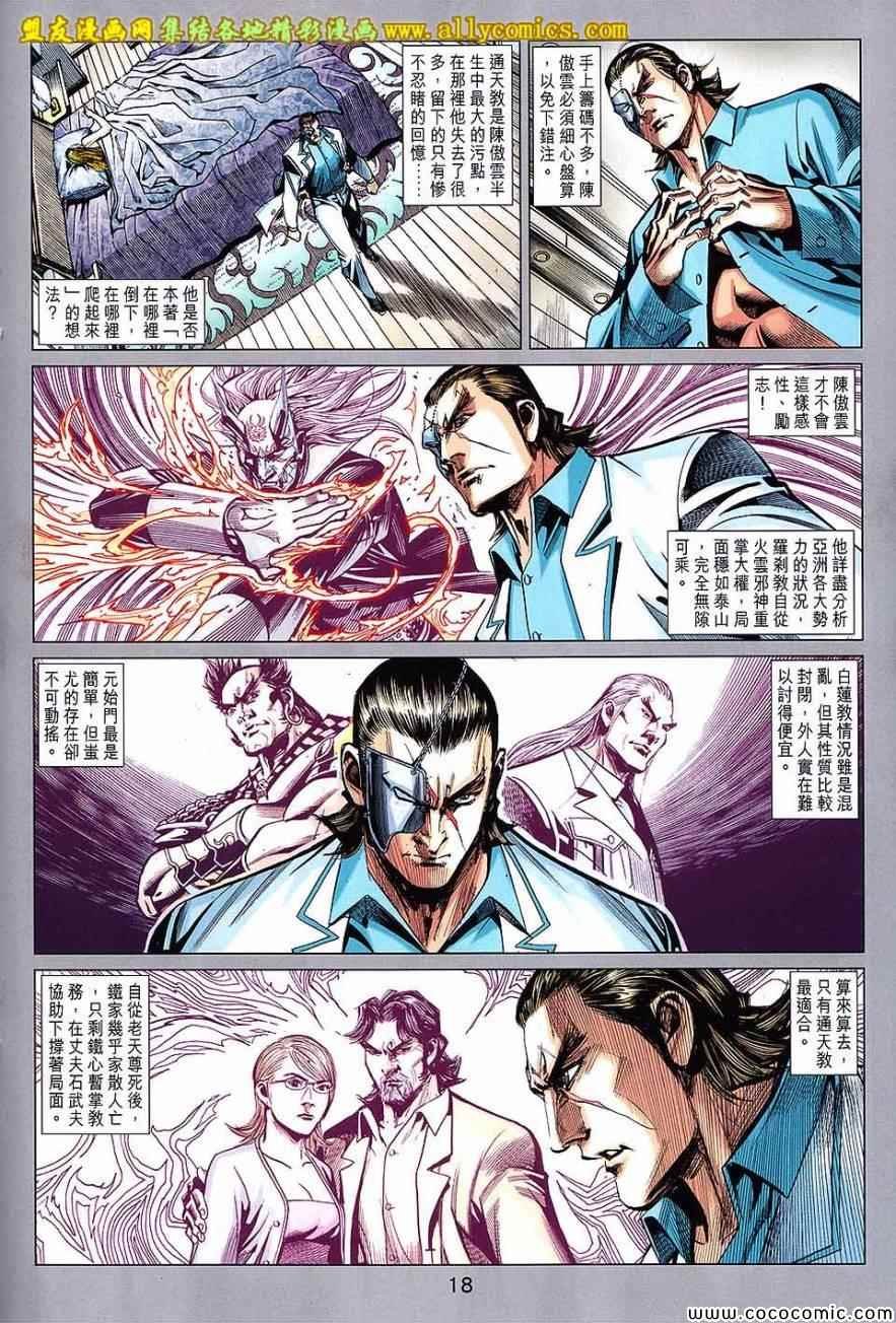 第86话