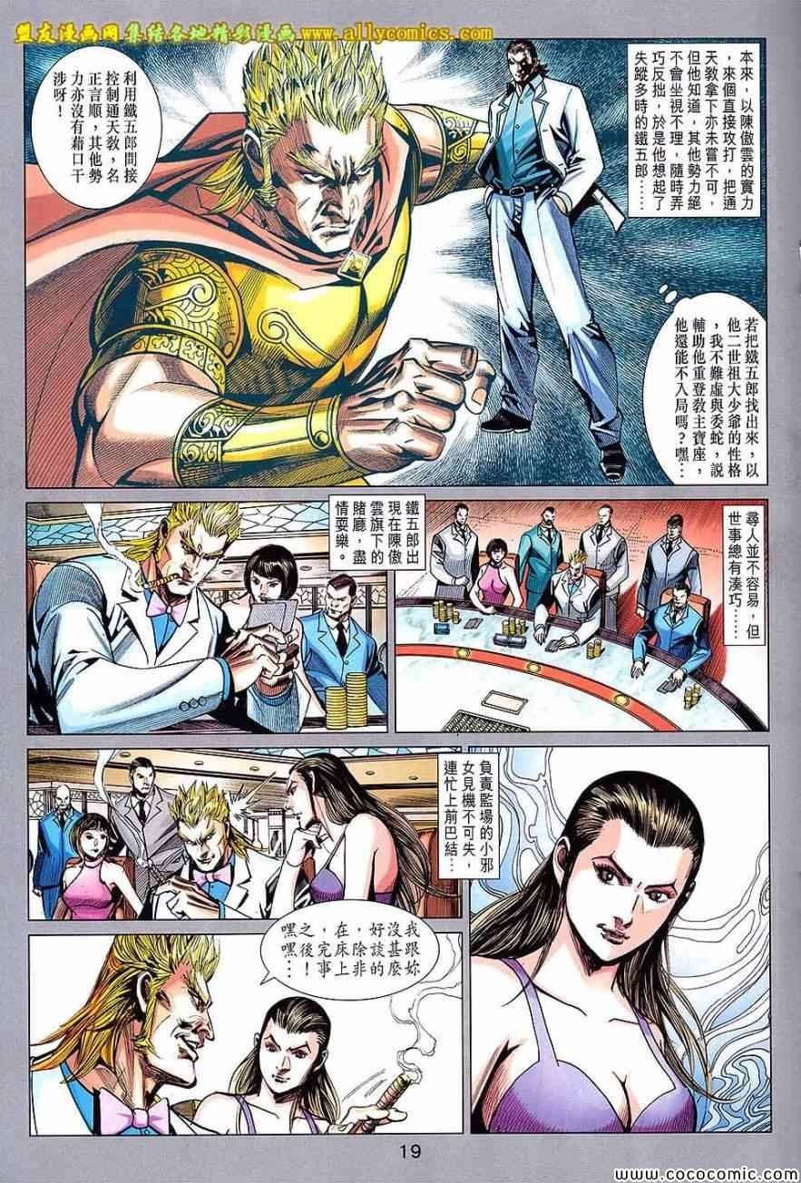 第86话