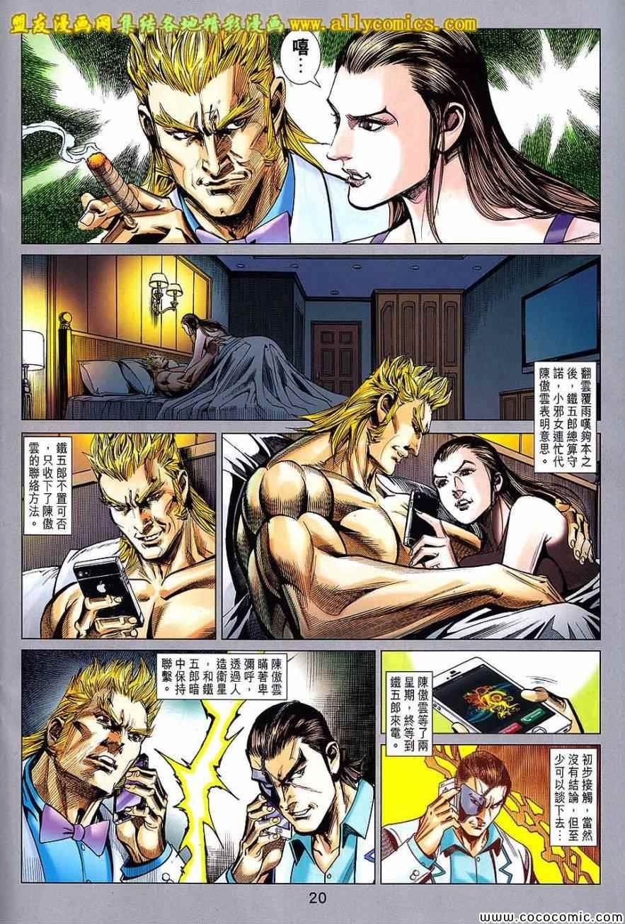 第86话