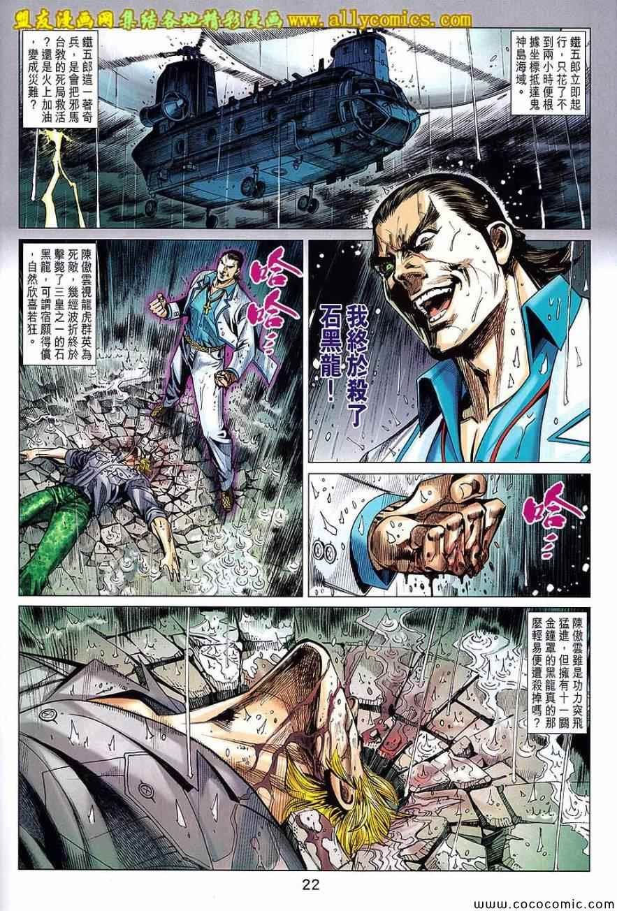 第86话