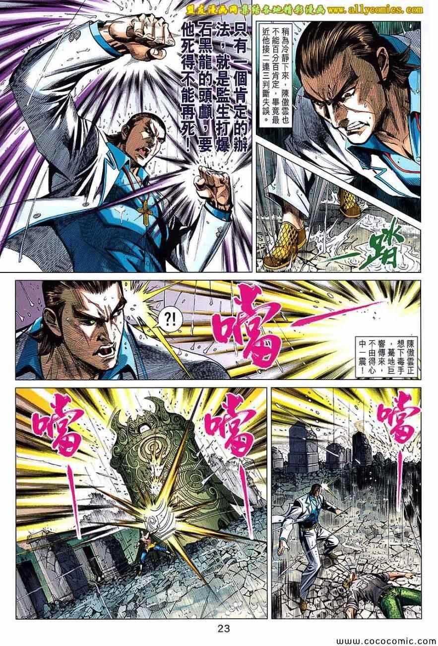 第86话
