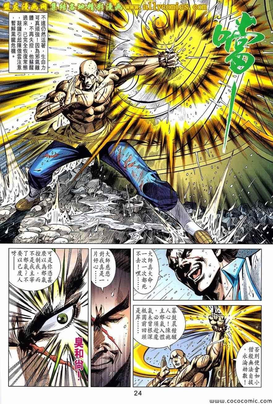第86话