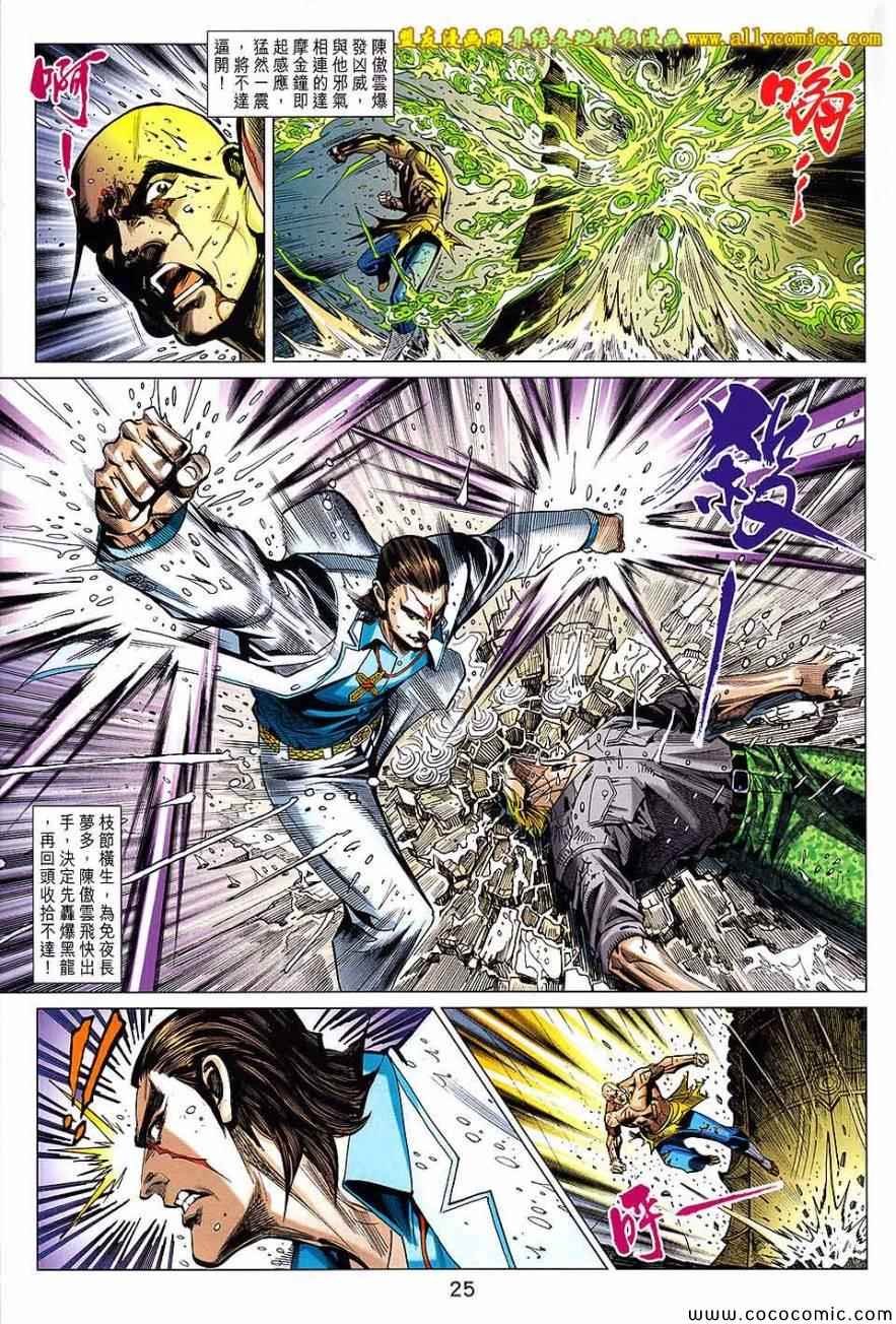 第86话