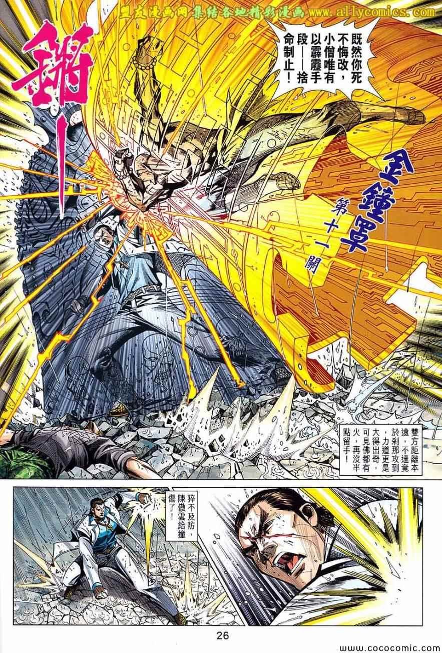 第86话