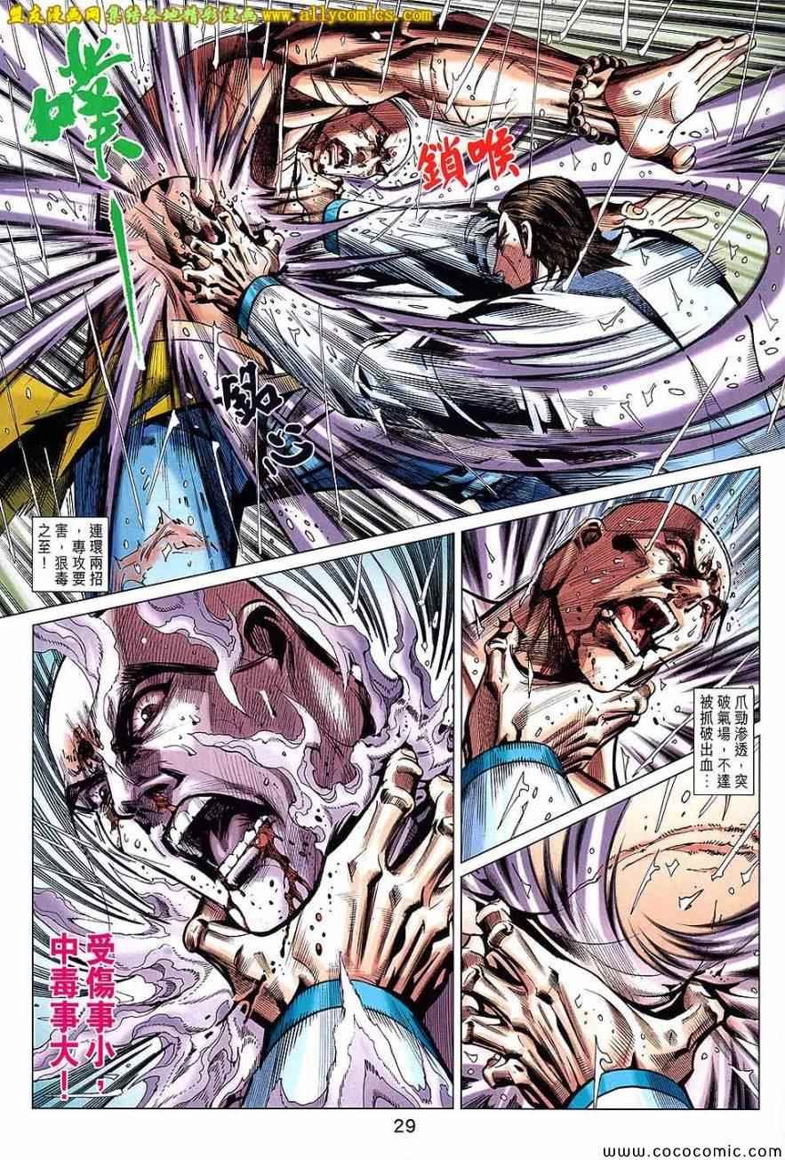 第86话