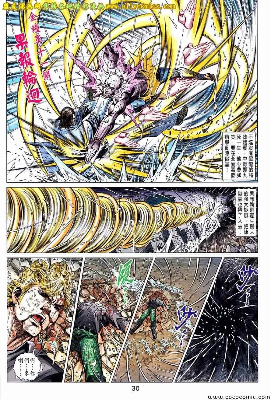 第86话