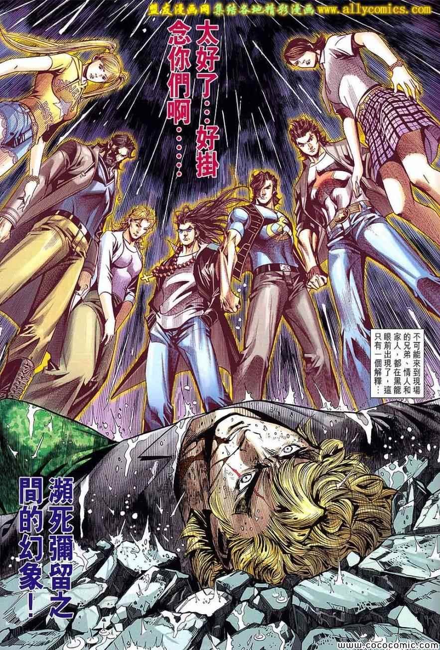 第86话