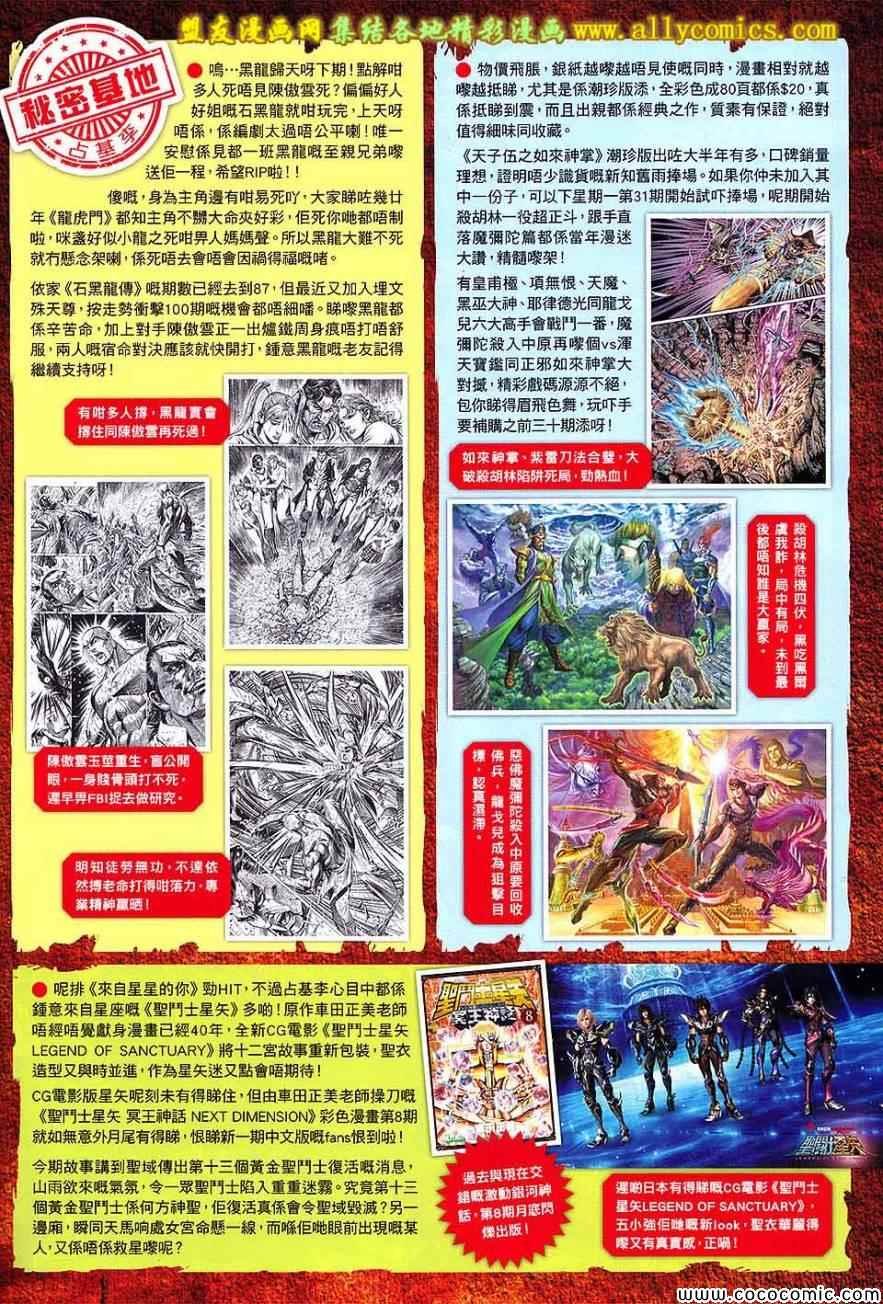 第86话