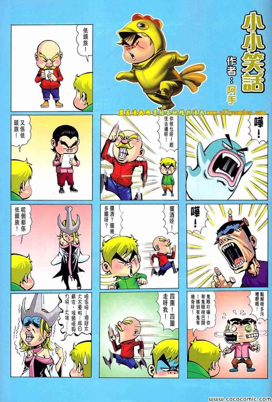 第86话