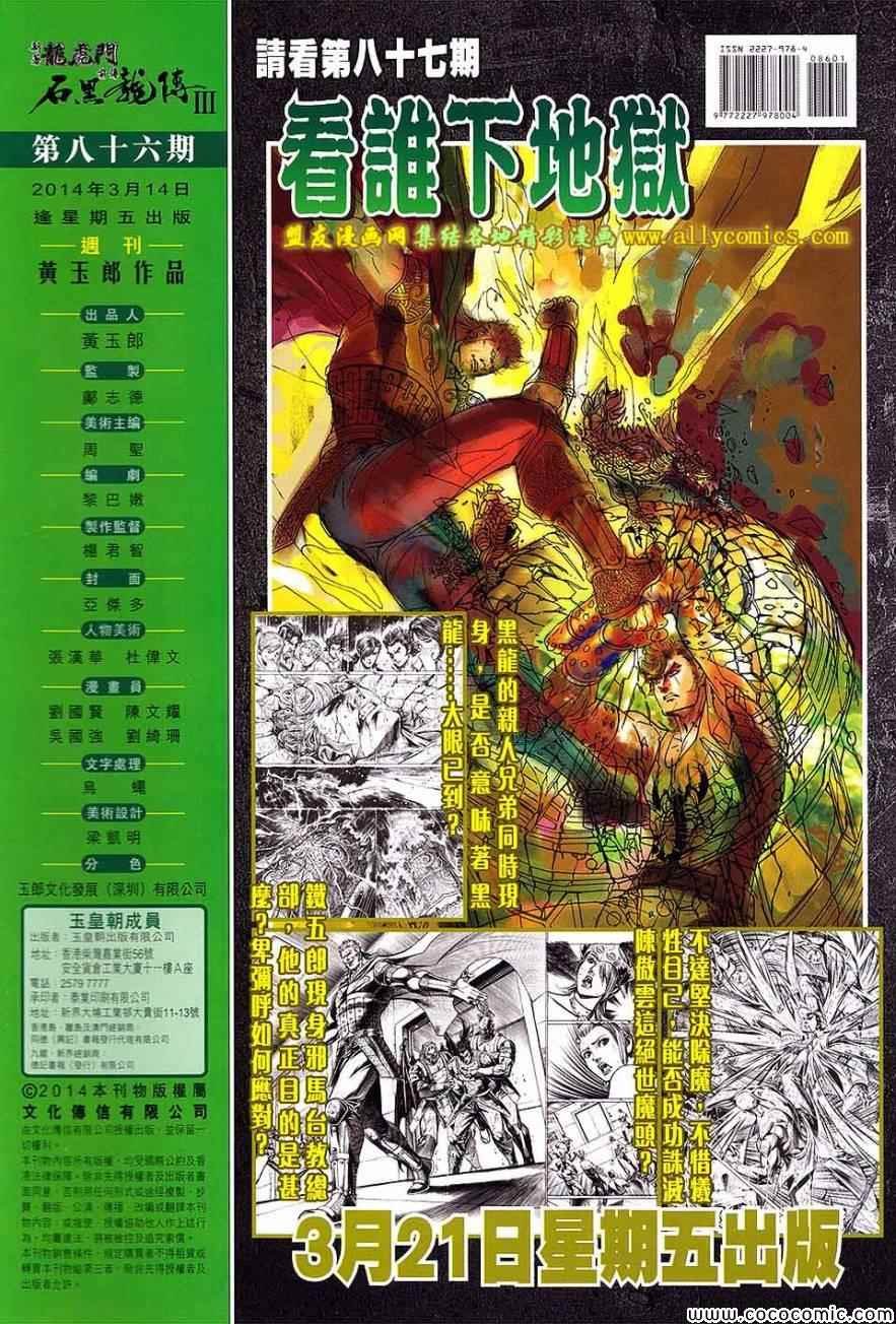 第86话