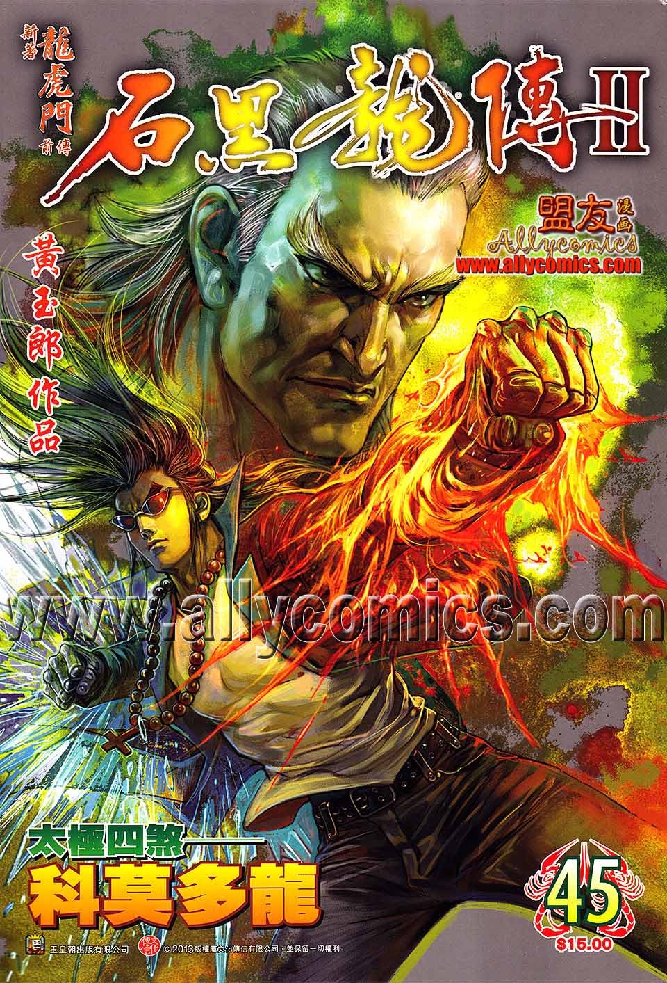 第45卷