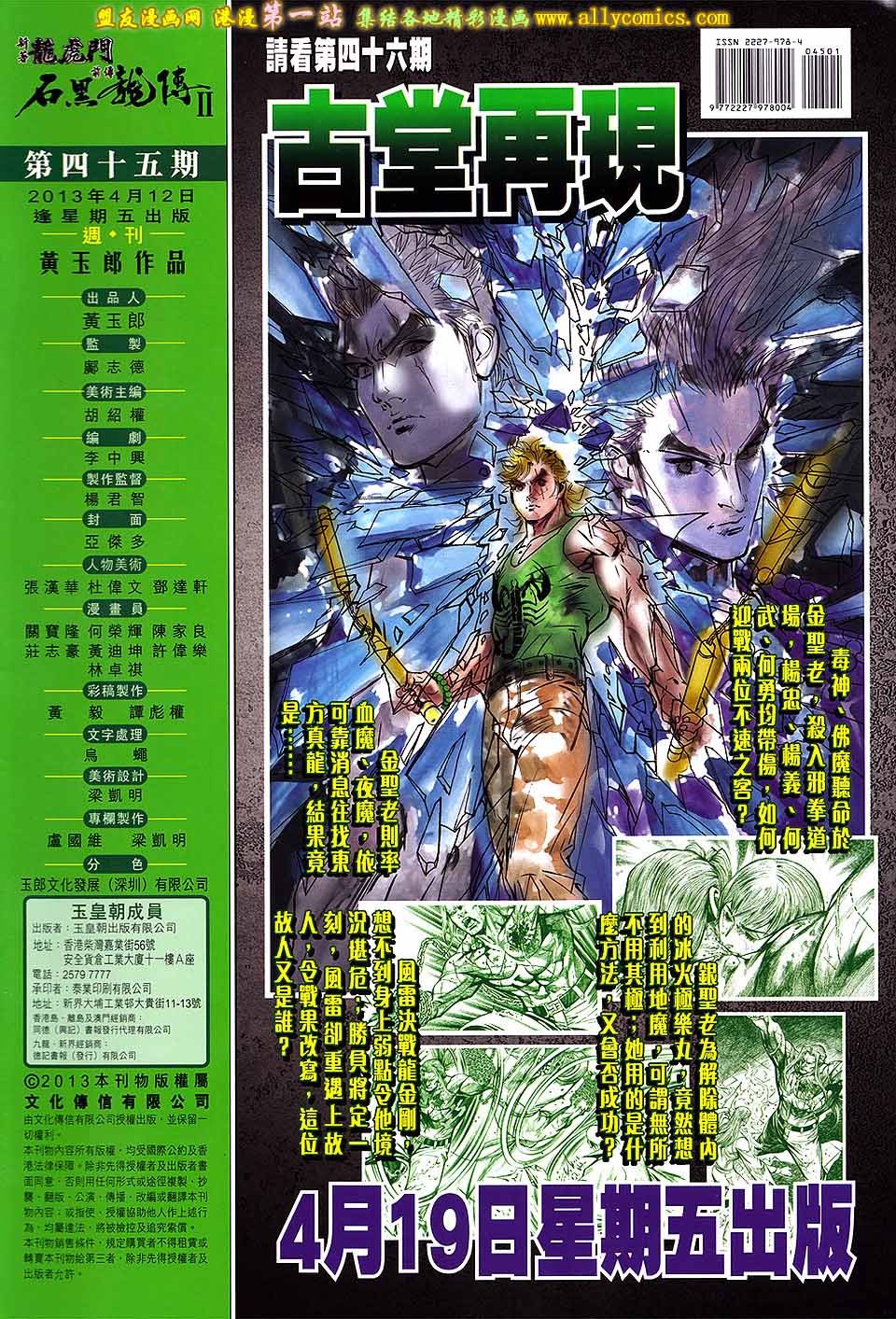 第45卷