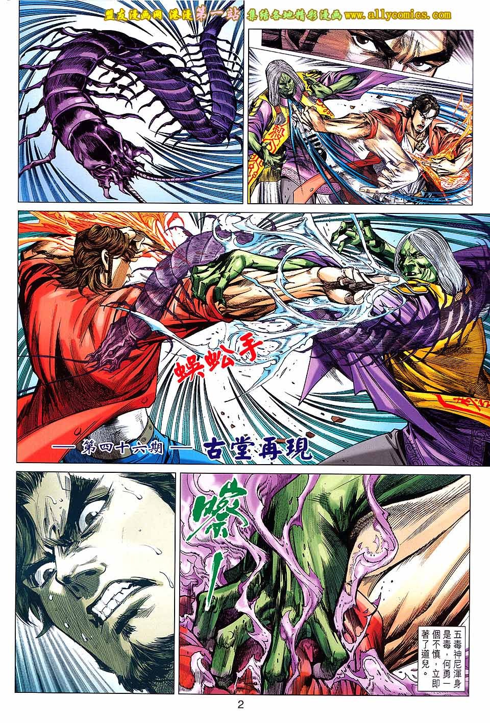第46话