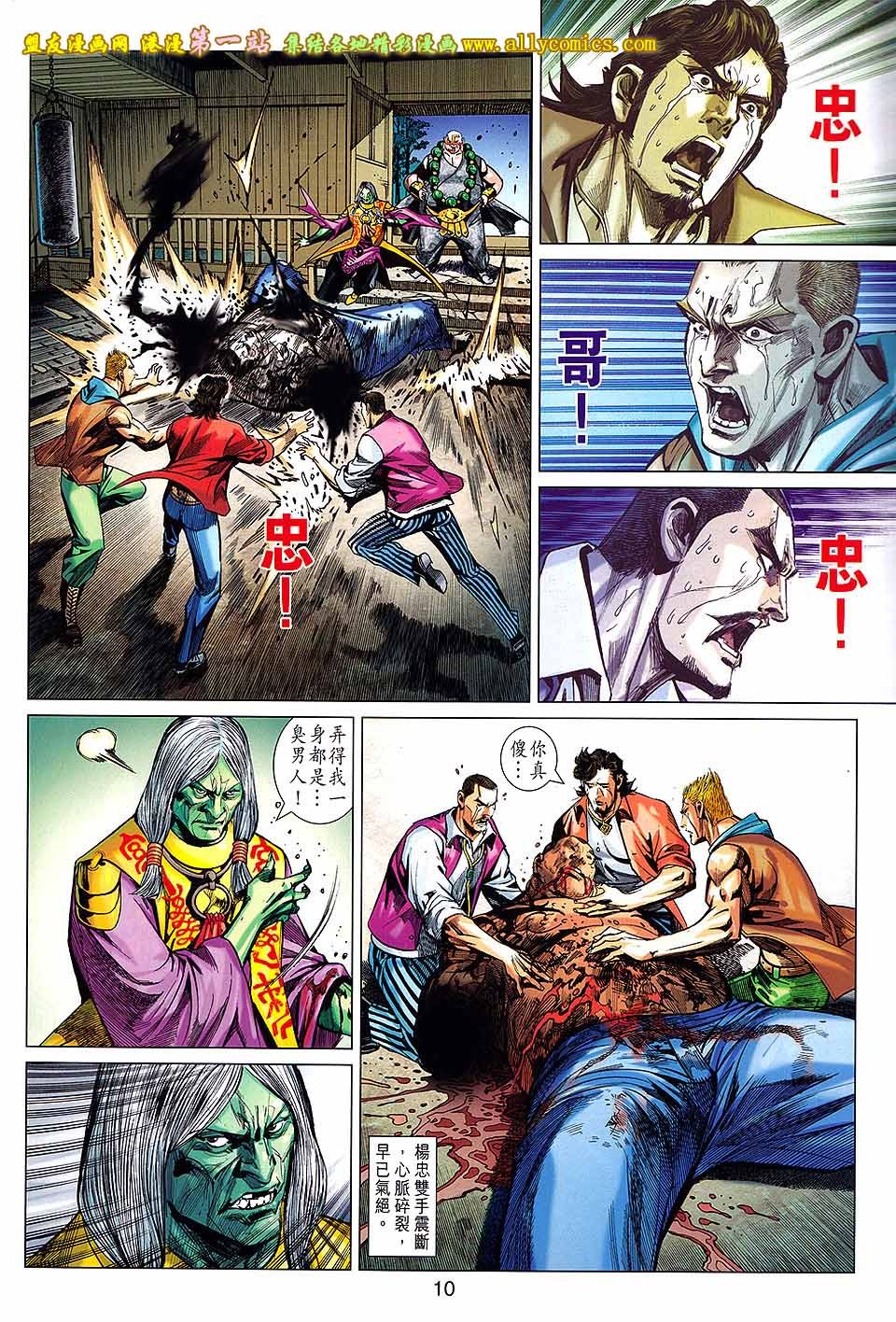 第46话