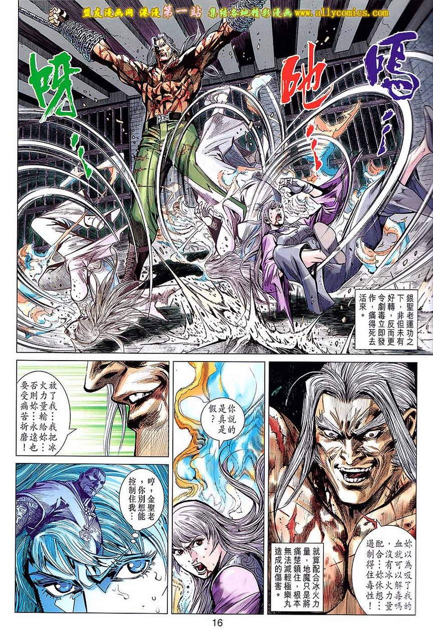 第46话